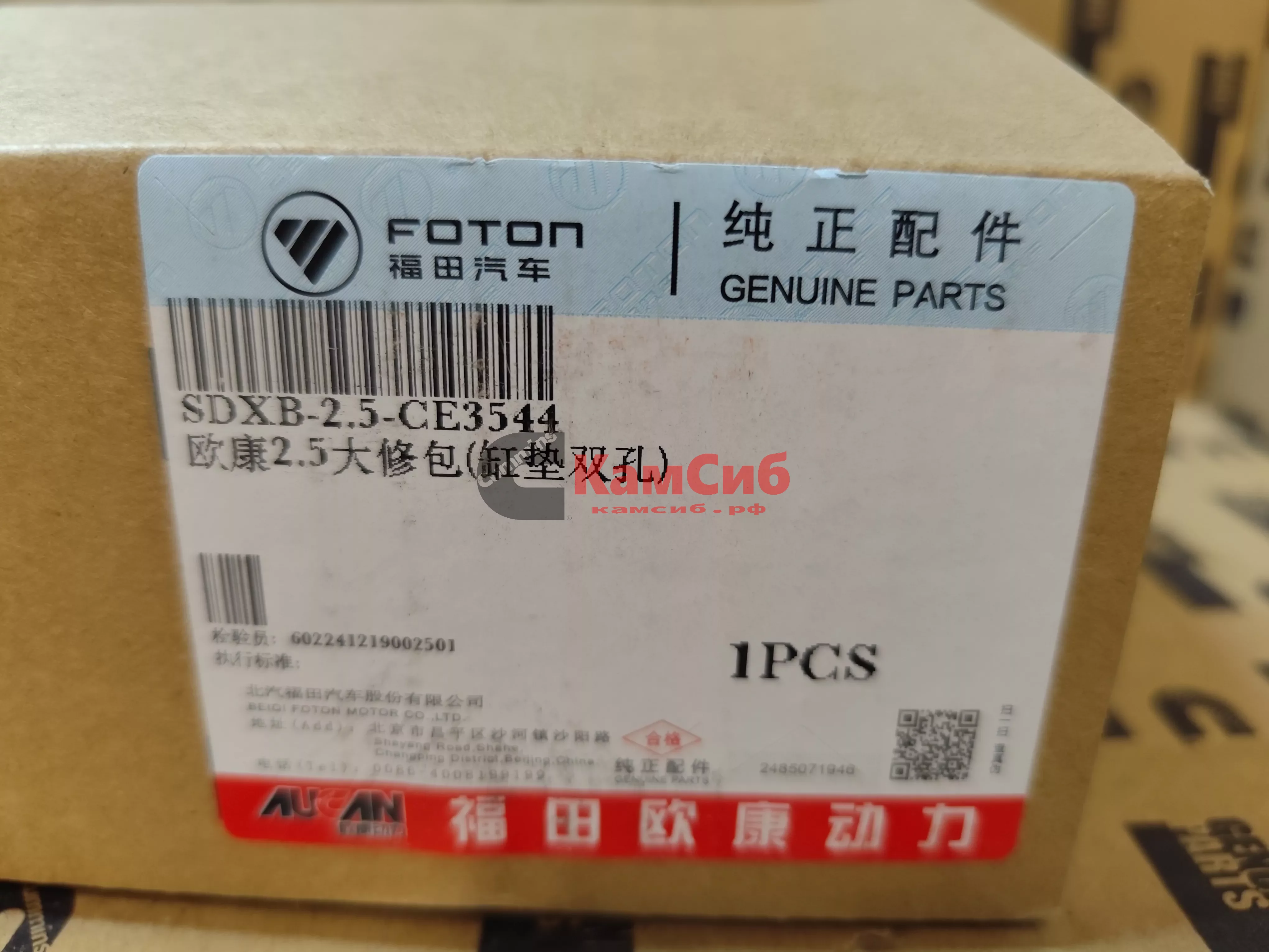 Ремкомплект ДВС NEXT NN SF 2.5/G21/ГБЦ 2 отверстия