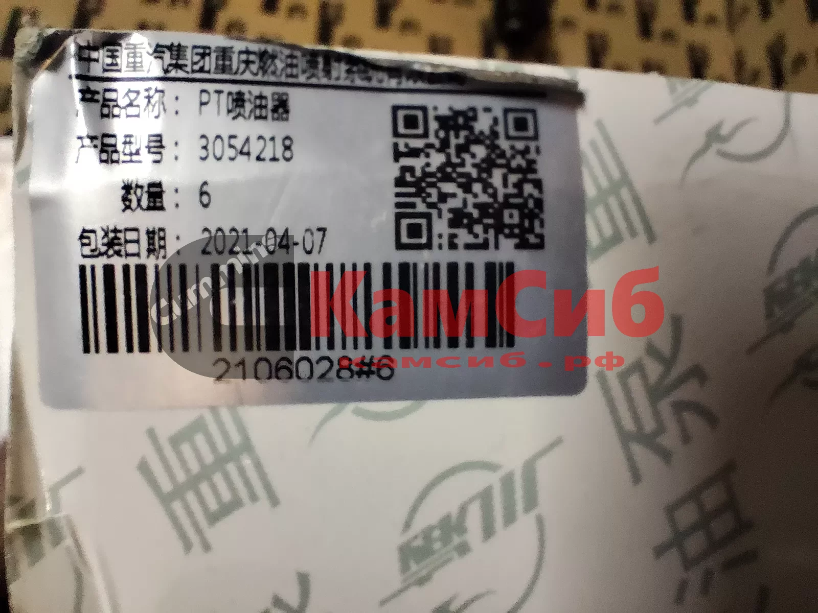 Форсунка топливная NT855-C280/360(BC3) 3054218