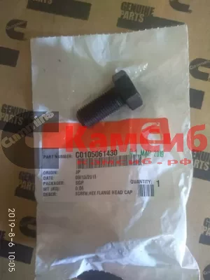 Болт крепления маховика B3.3
