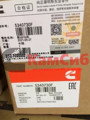 Стартер ISF2.8 Н/О CUMMINS 3999440