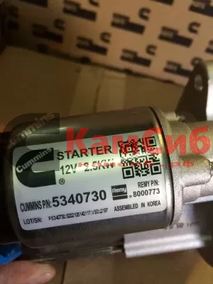 Стартер ISF2.8 Н/О CUMMINS 3999440